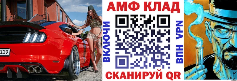 АМФЕТАМИН Розовый  Купить где  Мышкин 