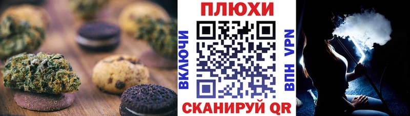 Canna-Cookies марихуана Мышкин