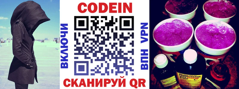 Купить закладки  Мышкин  Codein Purple Drank 