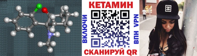 КЕТАМИН ketamine  Купить где  Мышкин 
