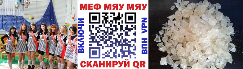 Купить где  Мышкин  Мефедрон мука 