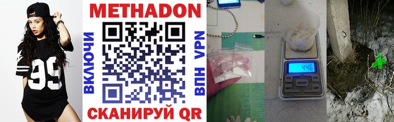 МЕТАДОН methadone  Купить  Мышкин 